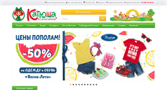 Desktop Screenshot of katyusha.ru